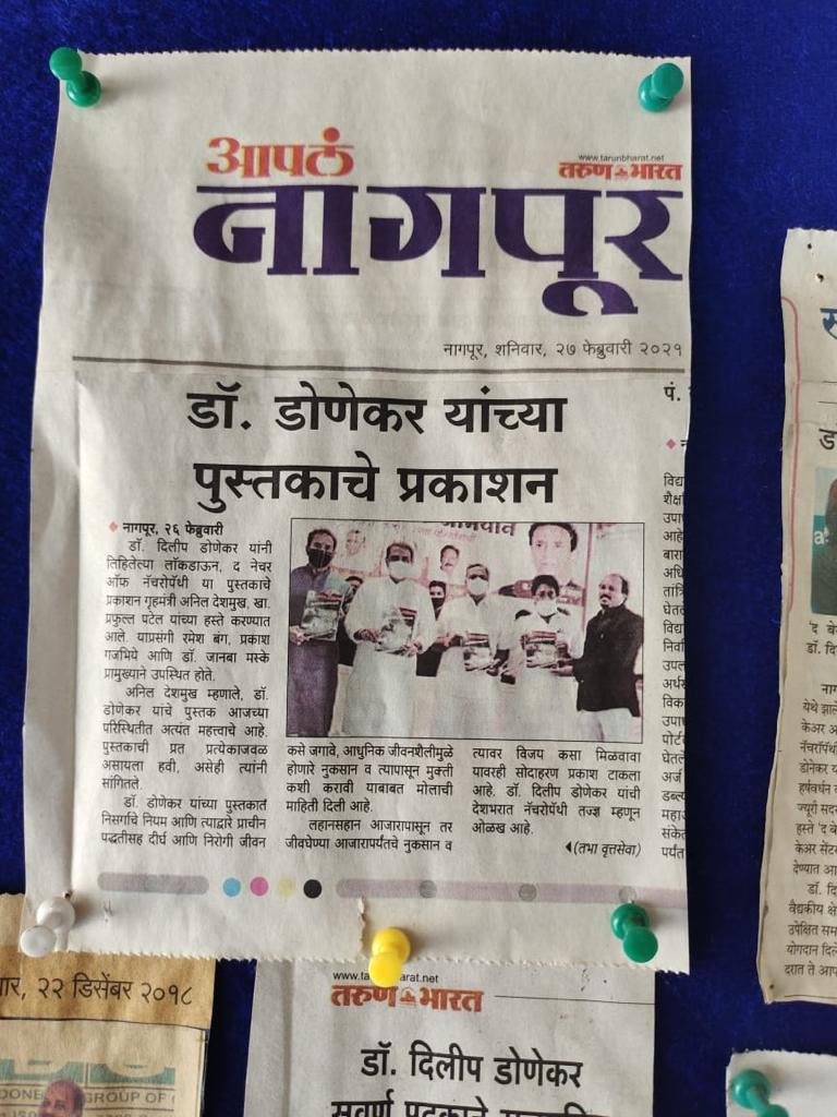 Navbharat awar news dr dilip donekar 